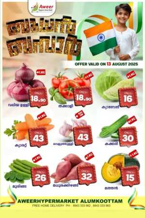 Wednesday Offer In Aweer Hypermarket Malappuram