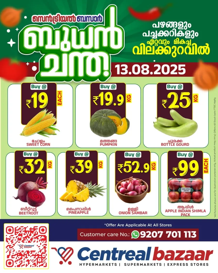 Wednesday Deal In Centreal Bazaar Ernakulam