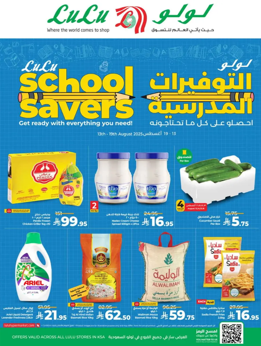 School Savers – Weekly Best Offers In Lulu Hypermarket Jeddah