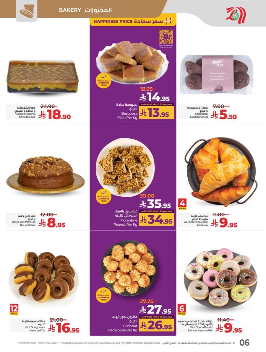 School Savers – Weekly Best Offers In Lulu Hypermarket Jeddah