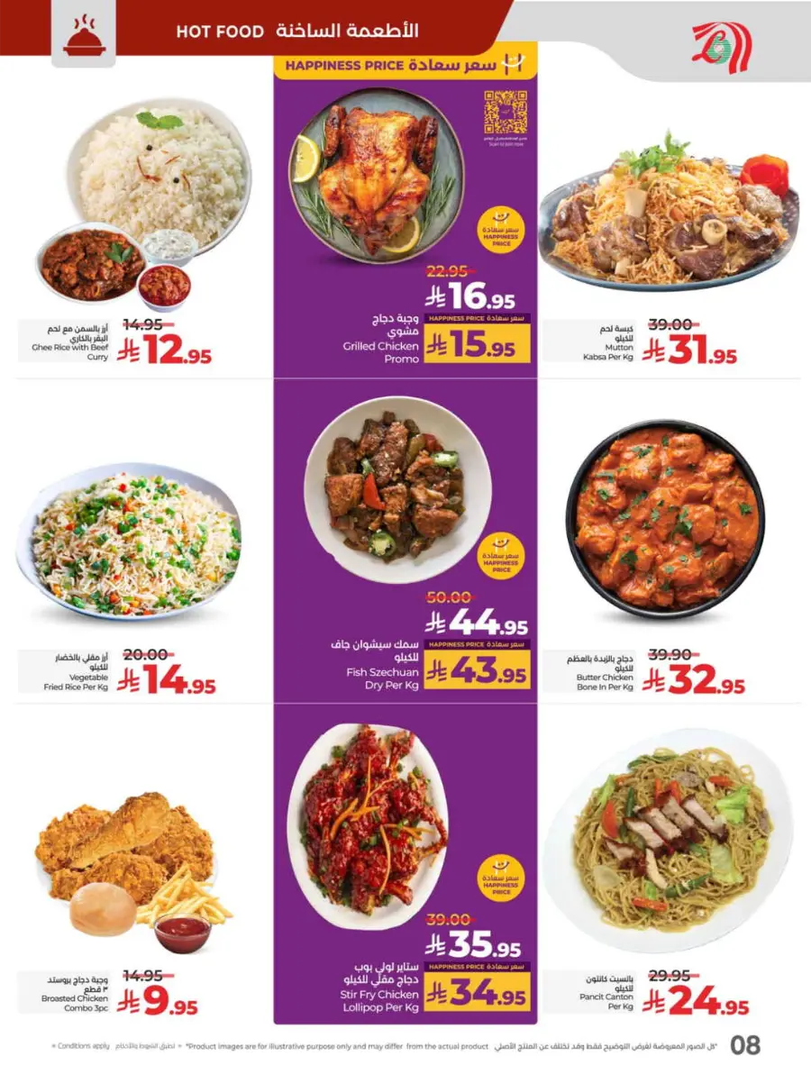 School Savers – Weekly Best Offers In Lulu Hypermarket Jeddah
