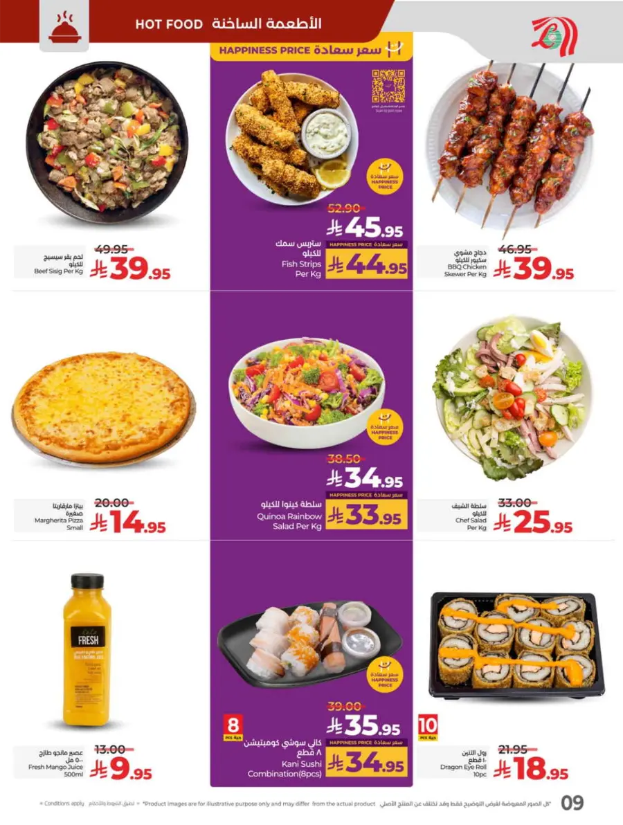 School Savers – Weekly Best Offers In Lulu Hypermarket Jeddah