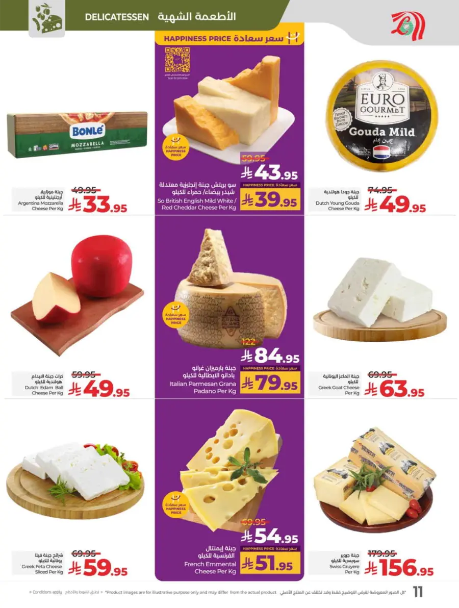 School Savers – Weekly Best Offers In Lulu Hypermarket Jeddah
