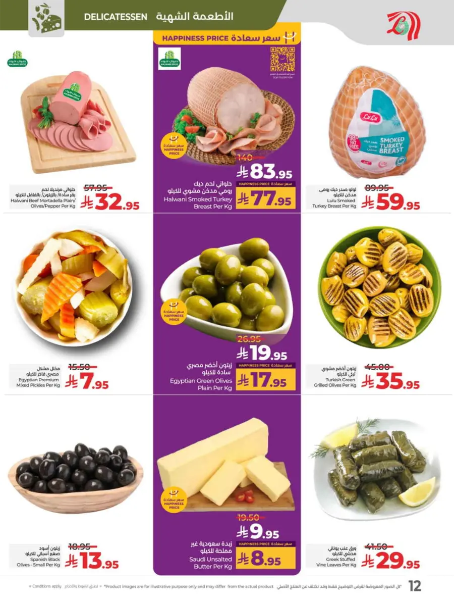 School Savers – Weekly Best Offers In Lulu Hypermarket Jeddah