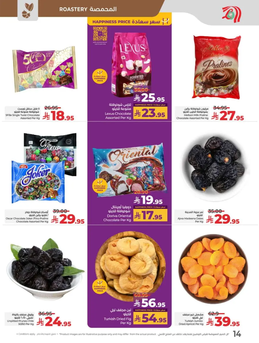 School Savers – Weekly Best Offers In Lulu Hypermarket Jeddah