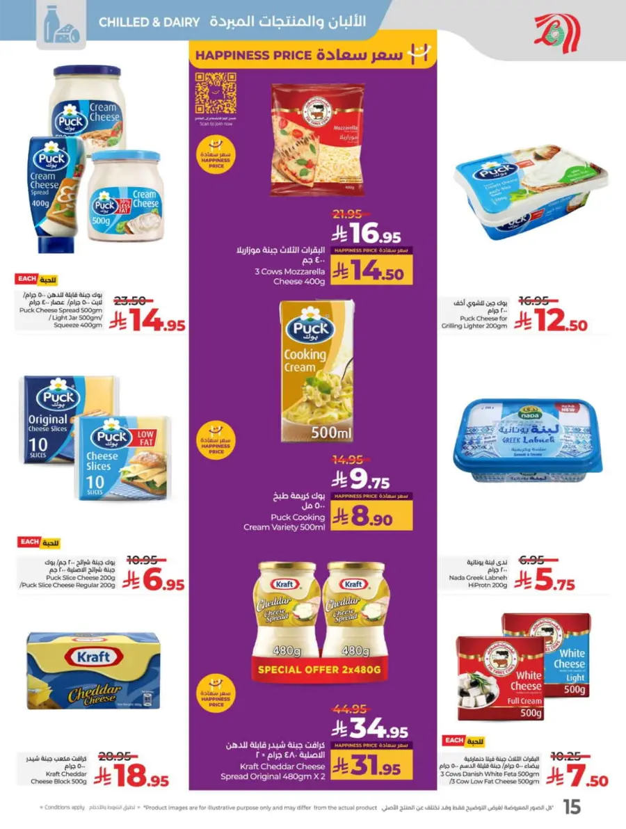 School Savers – Weekly Best Offers In Lulu Hypermarket Jeddah