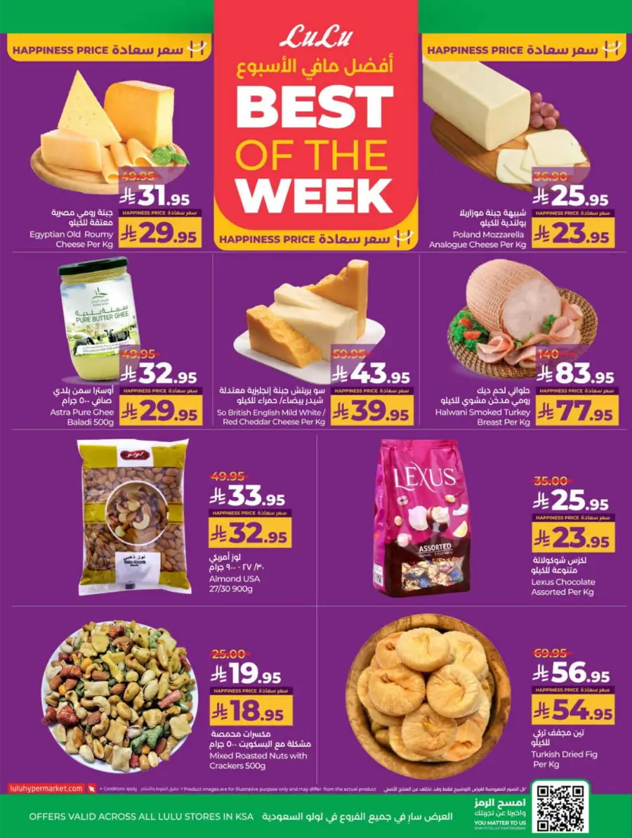 School Savers – Weekly Best Offers In Lulu Hypermarket Jeddah
