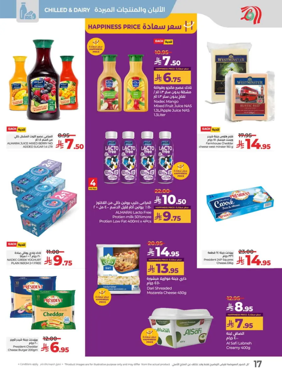 School Savers – Weekly Best Offers In Lulu Hypermarket Jeddah