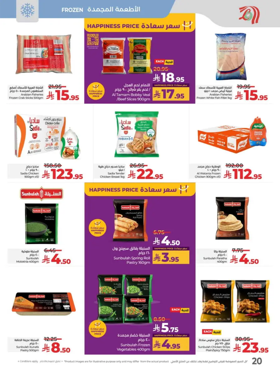 School Savers – Weekly Best Offers In Lulu Hypermarket Jeddah