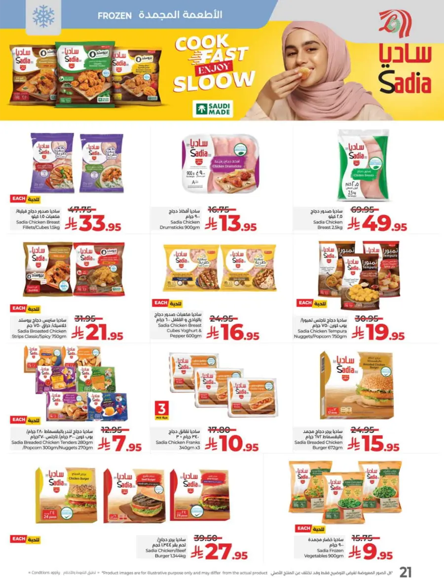 School Savers – Weekly Best Offers In Lulu Hypermarket Jeddah