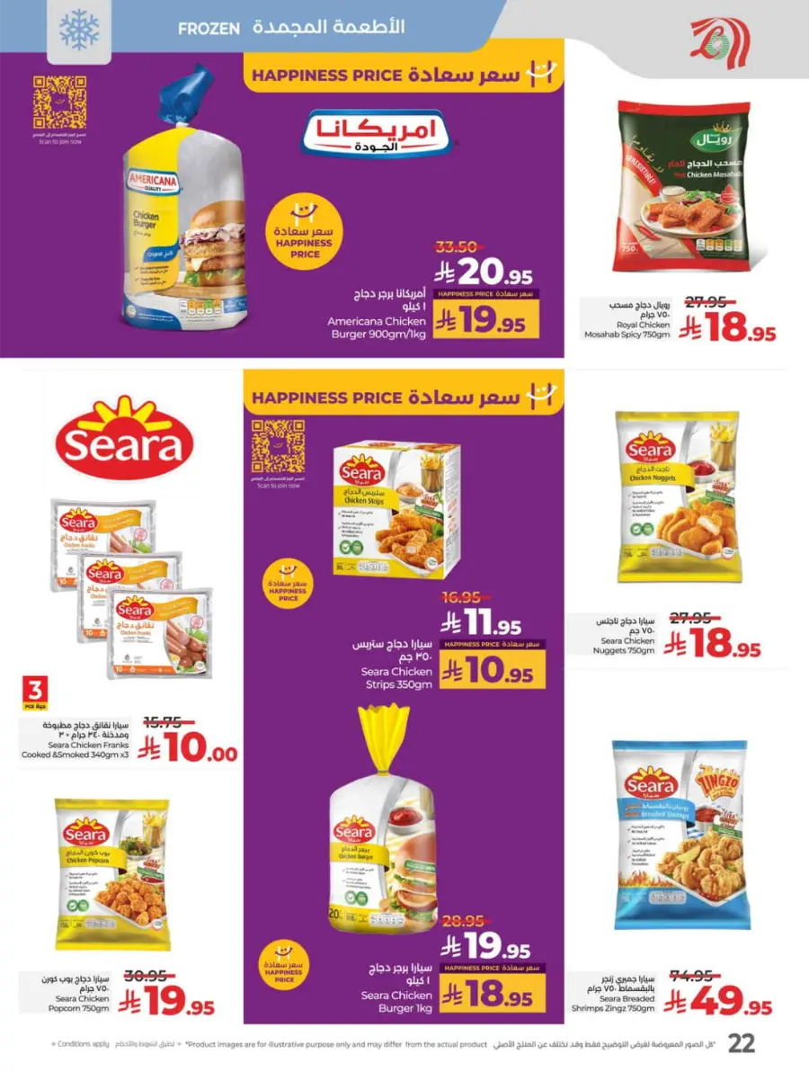 School Savers – Weekly Best Offers In Lulu Hypermarket Jeddah