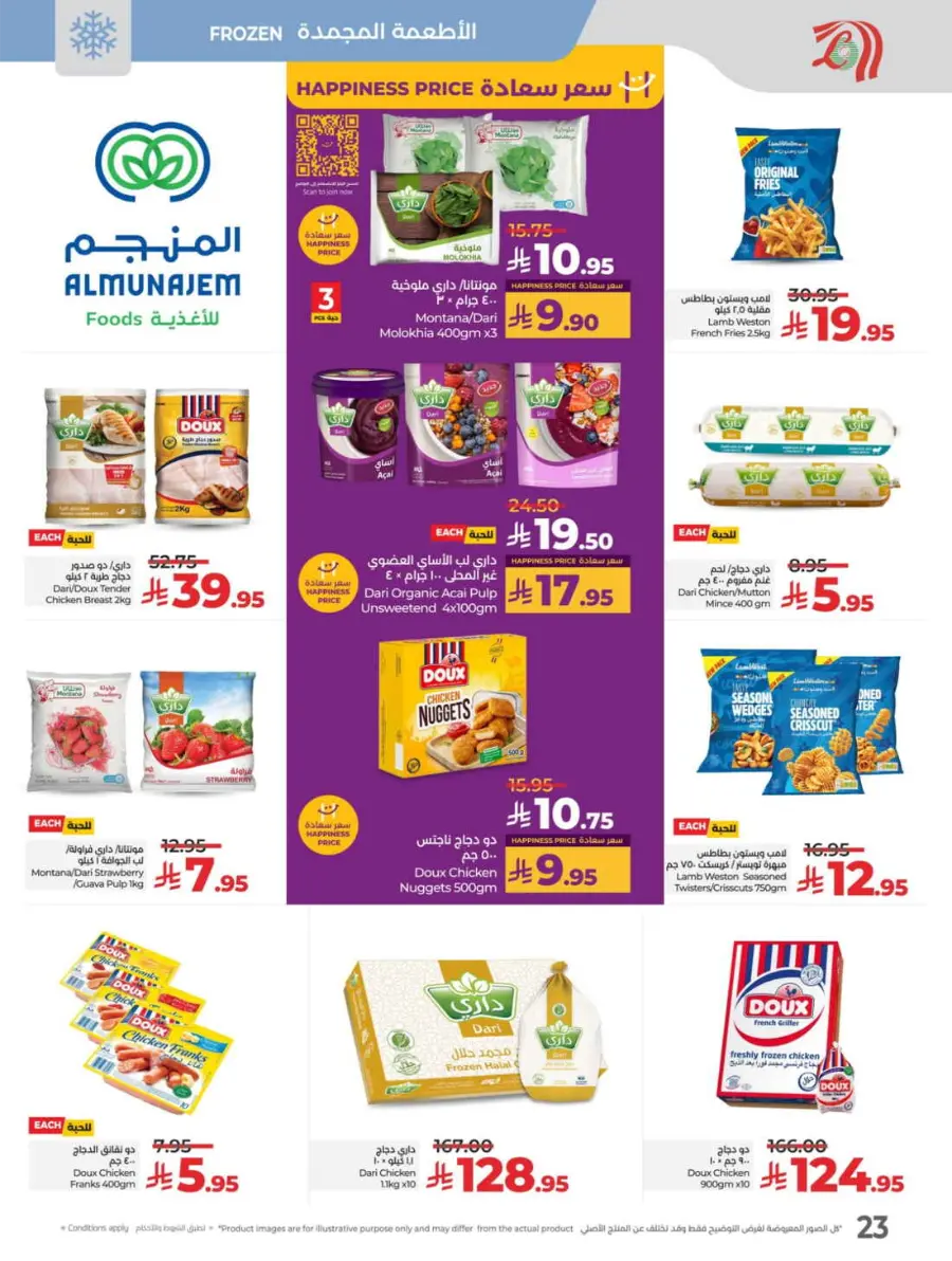 School Savers – Weekly Best Offers In Lulu Hypermarket Jeddah