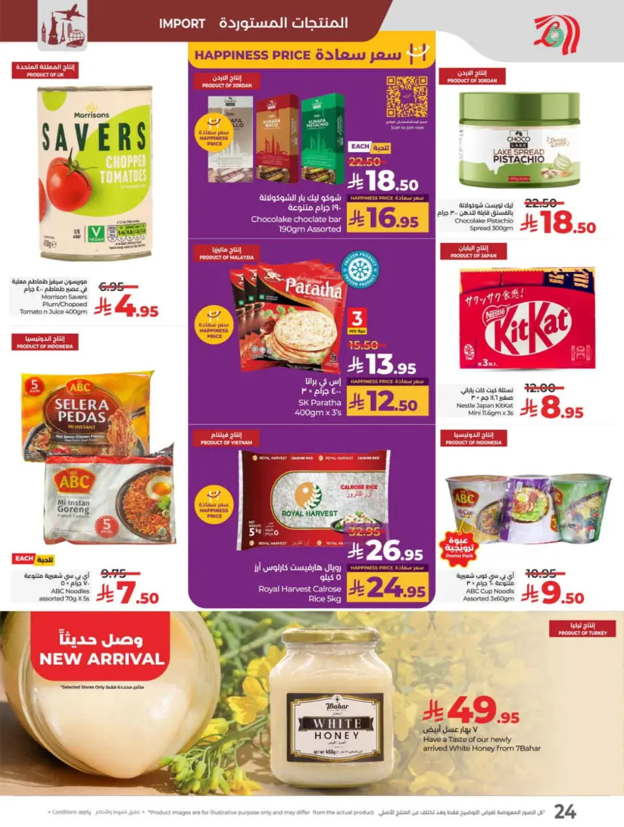 School Savers – Weekly Best Offers In Lulu Hypermarket Jeddah