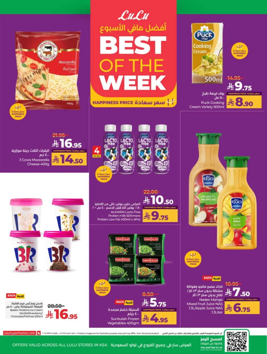 School Savers – Weekly Best Offers In Lulu Hypermarket Jeddah