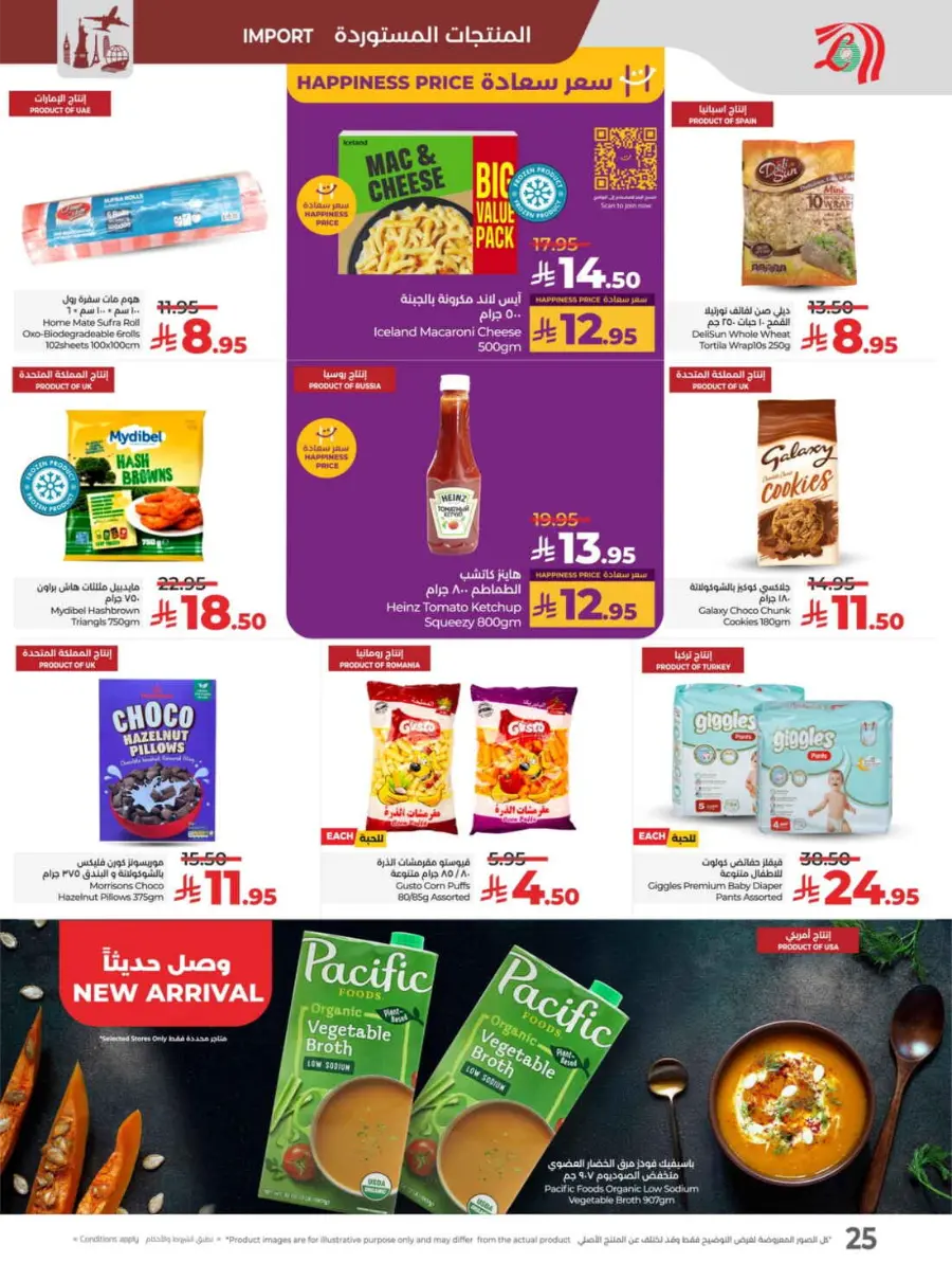 School Savers – Weekly Best Offers In Lulu Hypermarket Jeddah