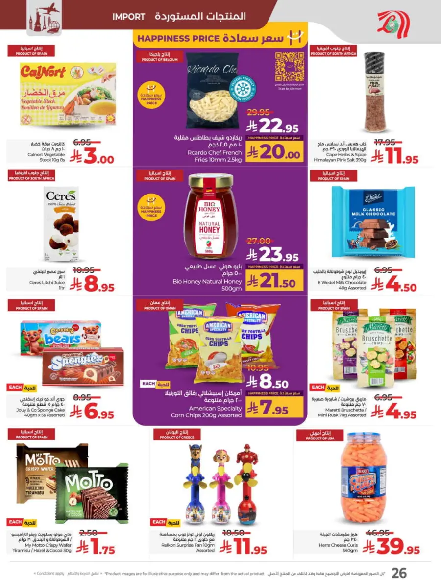 School Savers – Weekly Best Offers In Lulu Hypermarket Jeddah