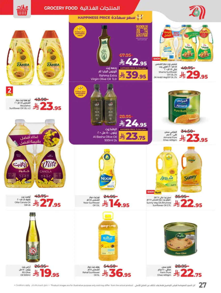 School Savers – Weekly Best Offers In Lulu Hypermarket Jeddah