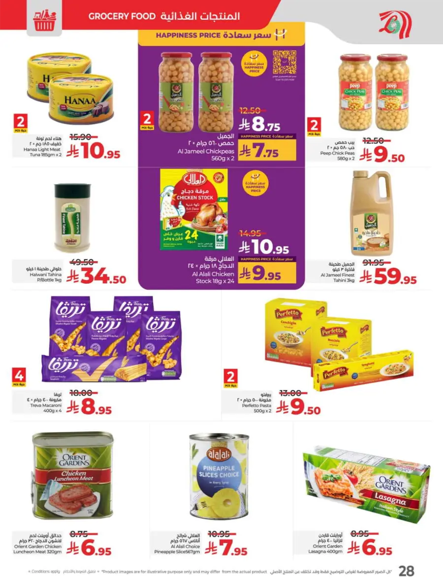 School Savers – Weekly Best Offers In Lulu Hypermarket Jeddah