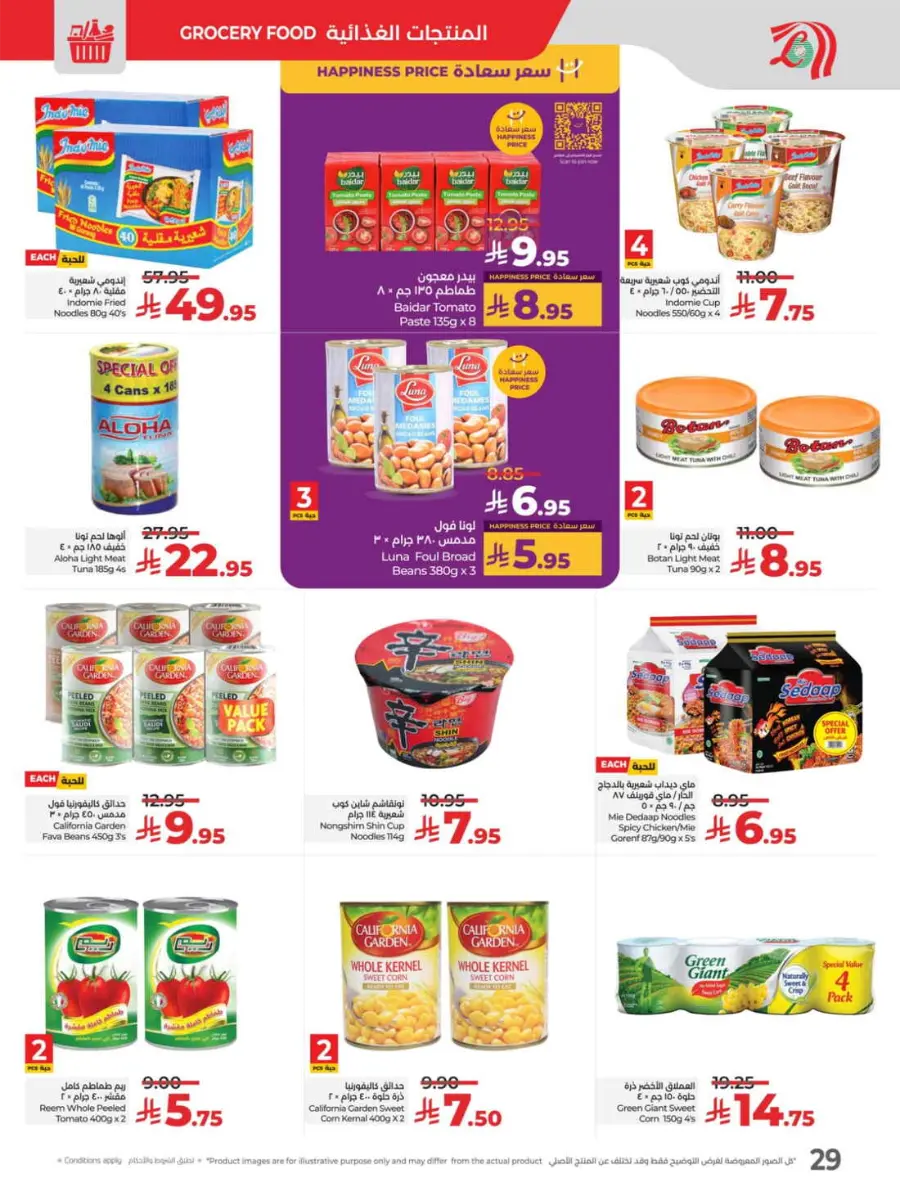 School Savers – Weekly Best Offers In Lulu Hypermarket Jeddah