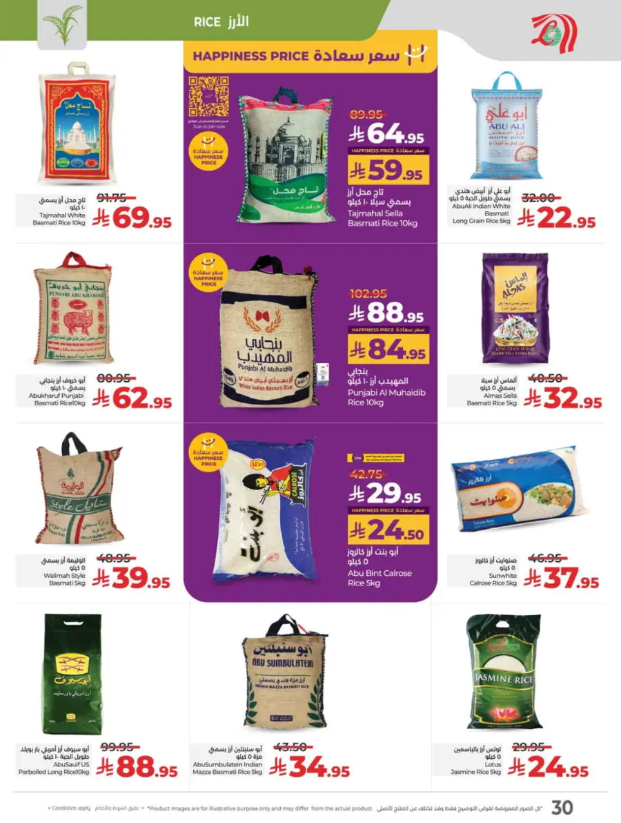 School Savers – Weekly Best Offers In Lulu Hypermarket Jeddah
