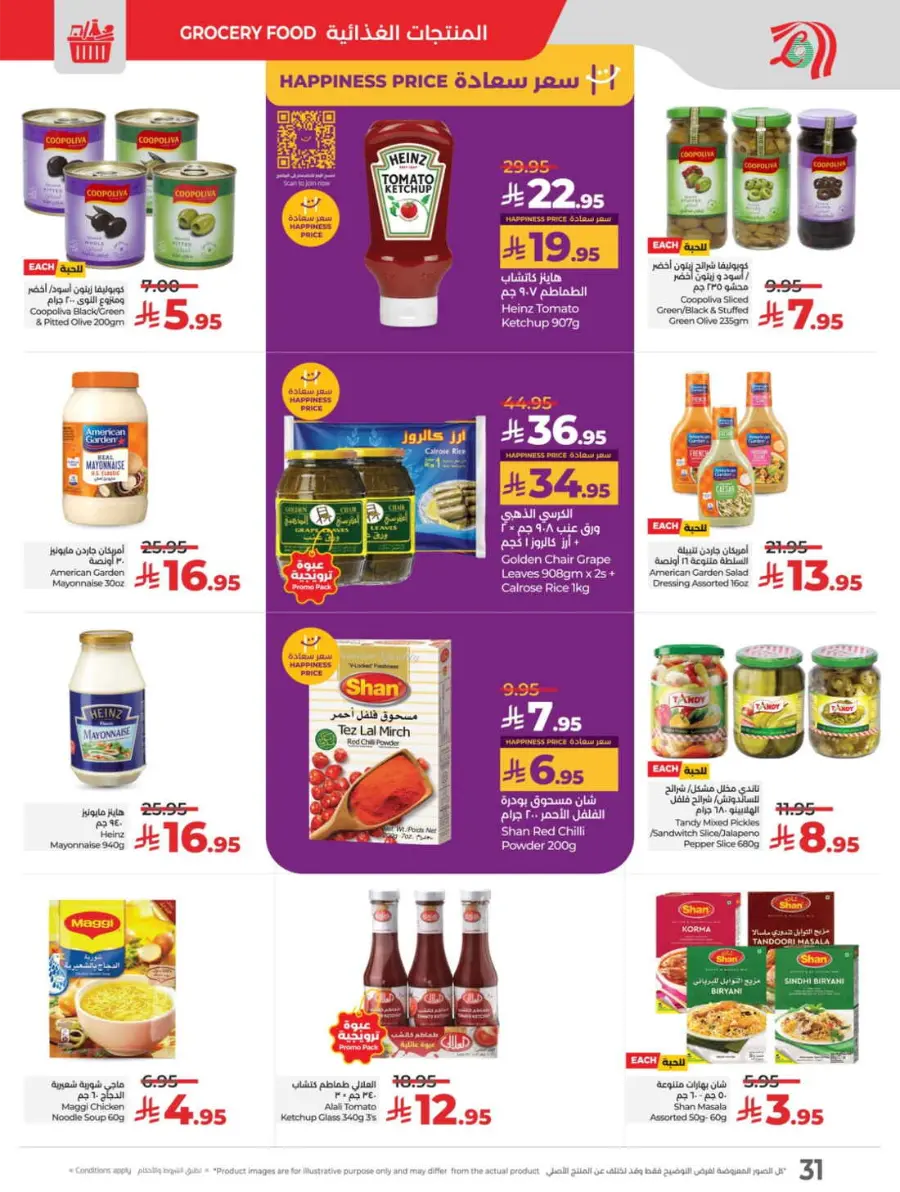 School Savers – Weekly Best Offers In Lulu Hypermarket Jeddah