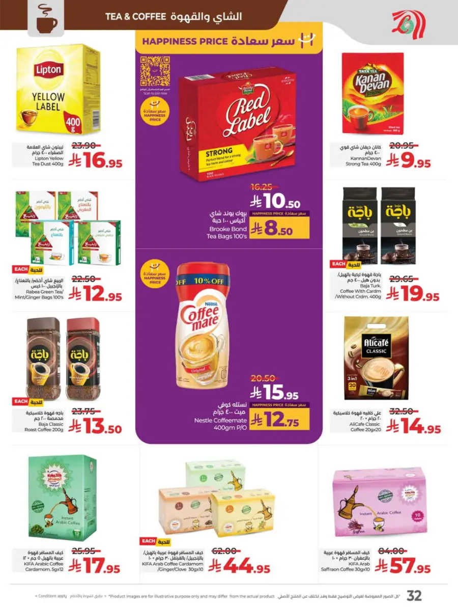 School Savers – Weekly Best Offers In Lulu Hypermarket Jeddah