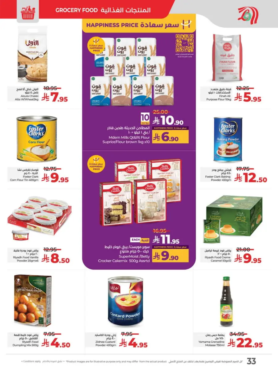 School Savers – Weekly Best Offers In Lulu Hypermarket Jeddah