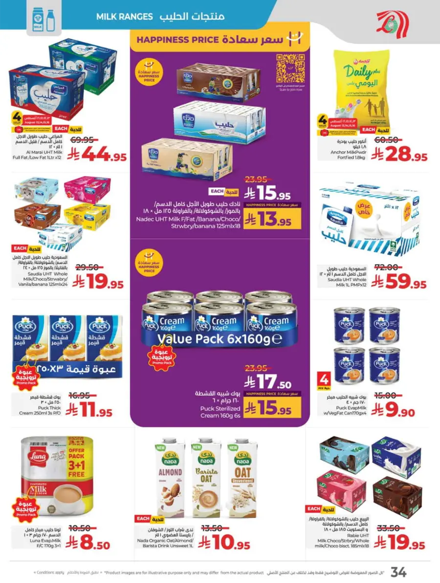 School Savers – Weekly Best Offers In Lulu Hypermarket Jeddah