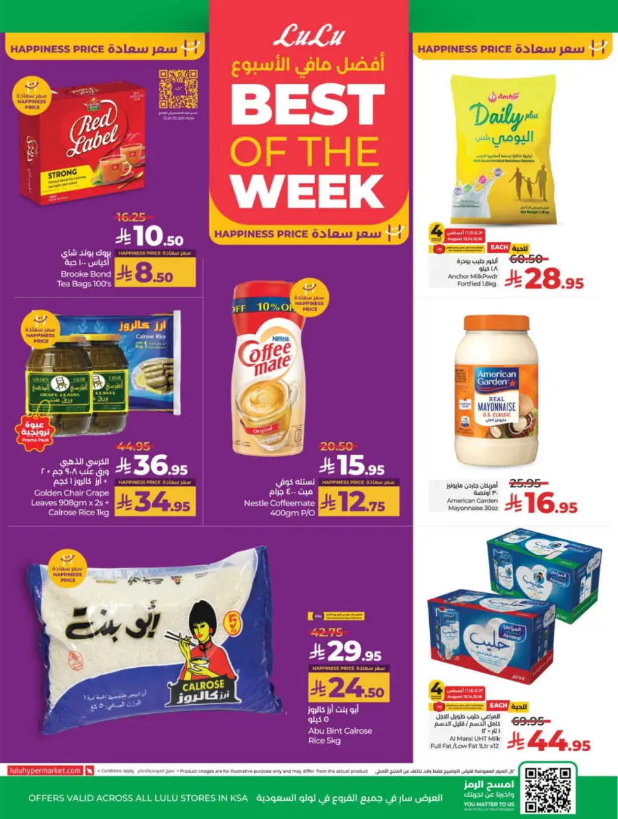 School Savers – Weekly Best Offers In Lulu Hypermarket Jeddah