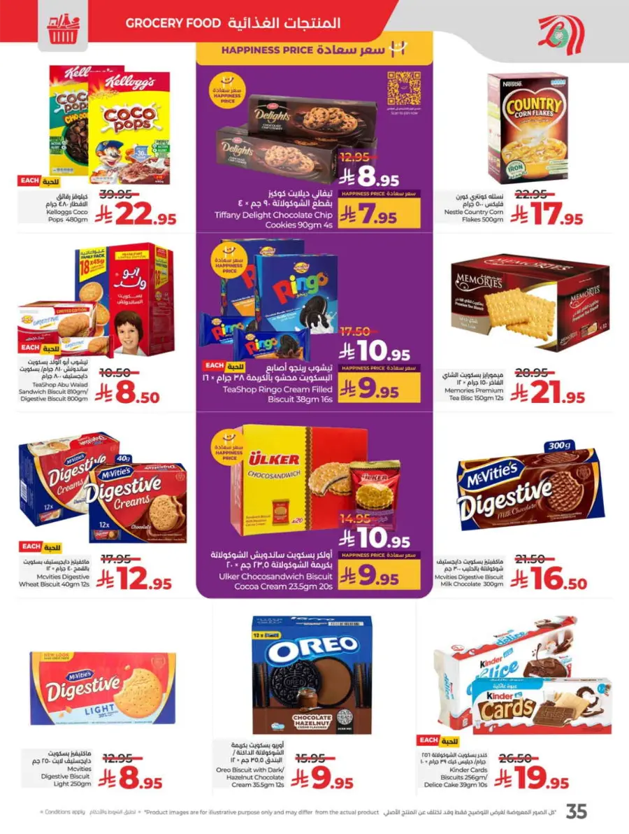 School Savers – Weekly Best Offers In Lulu Hypermarket Jeddah