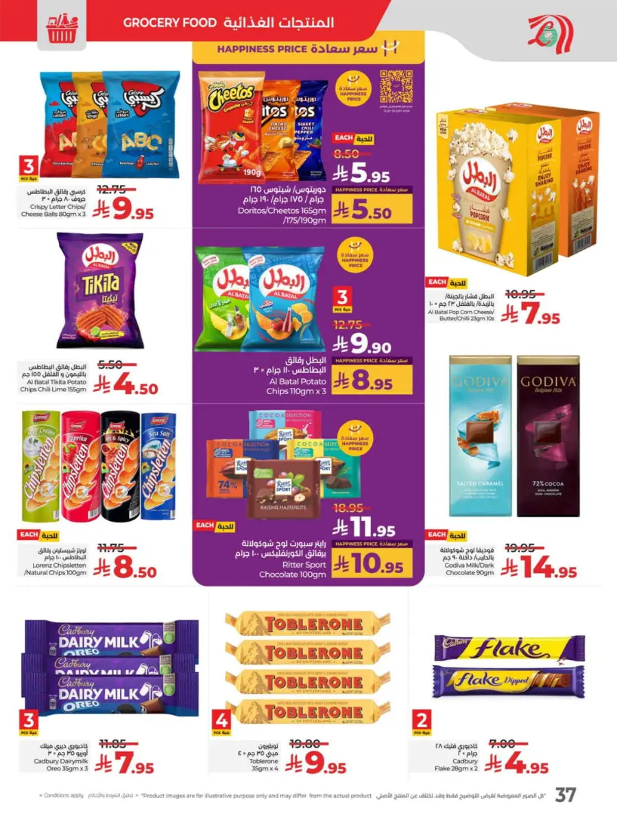 School Savers – Weekly Best Offers In Lulu Hypermarket Jeddah