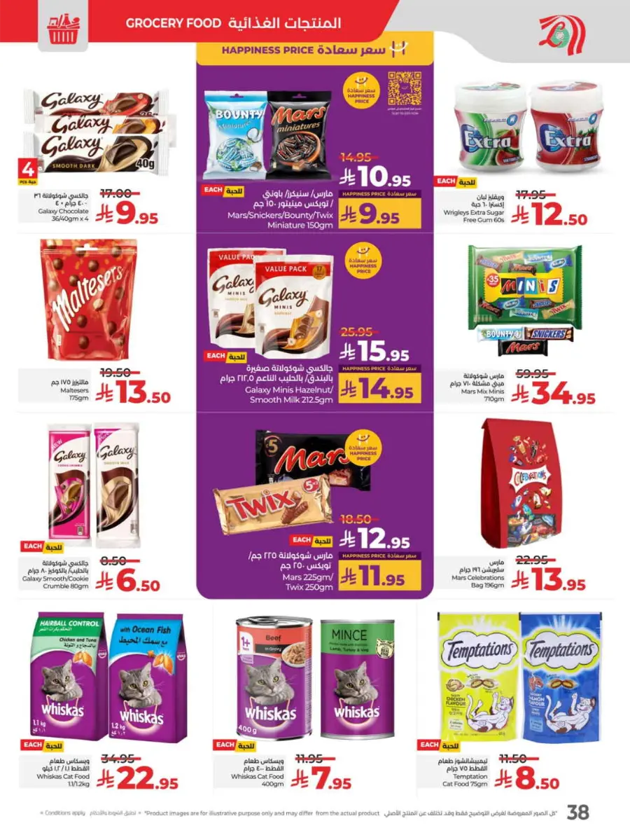 School Savers – Weekly Best Offers In Lulu Hypermarket Jeddah