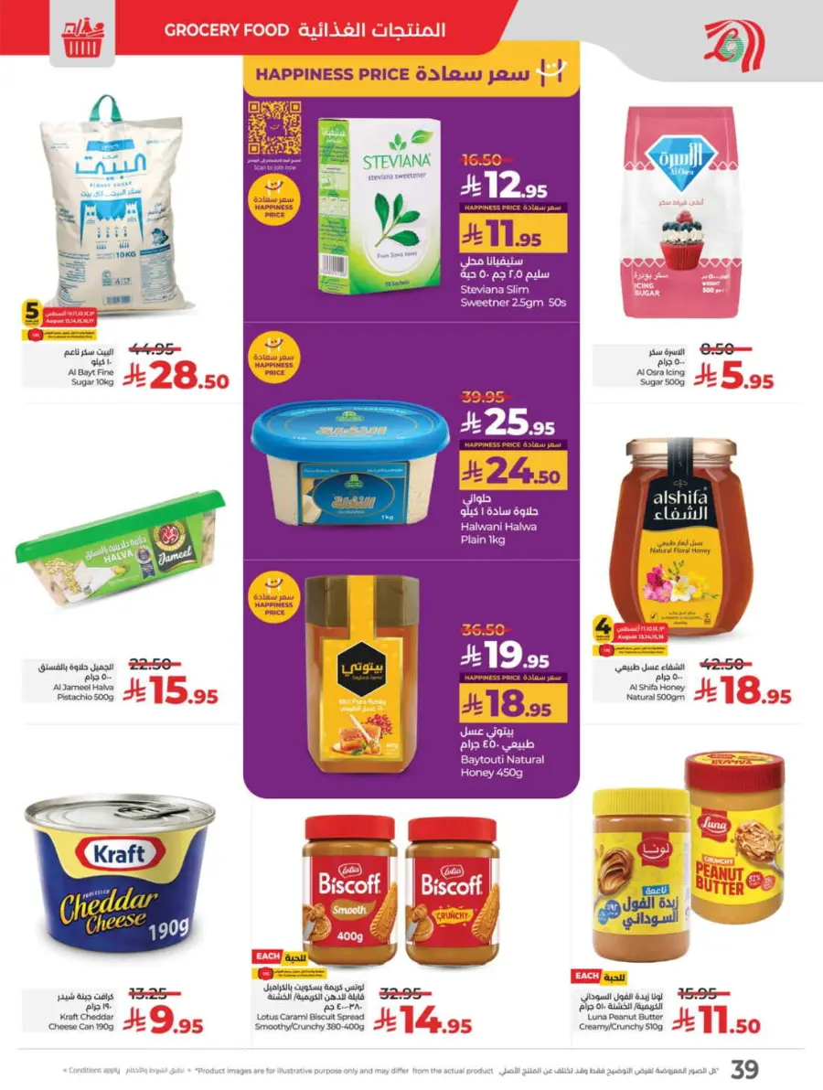School Savers – Weekly Best Offers In Lulu Hypermarket Jeddah