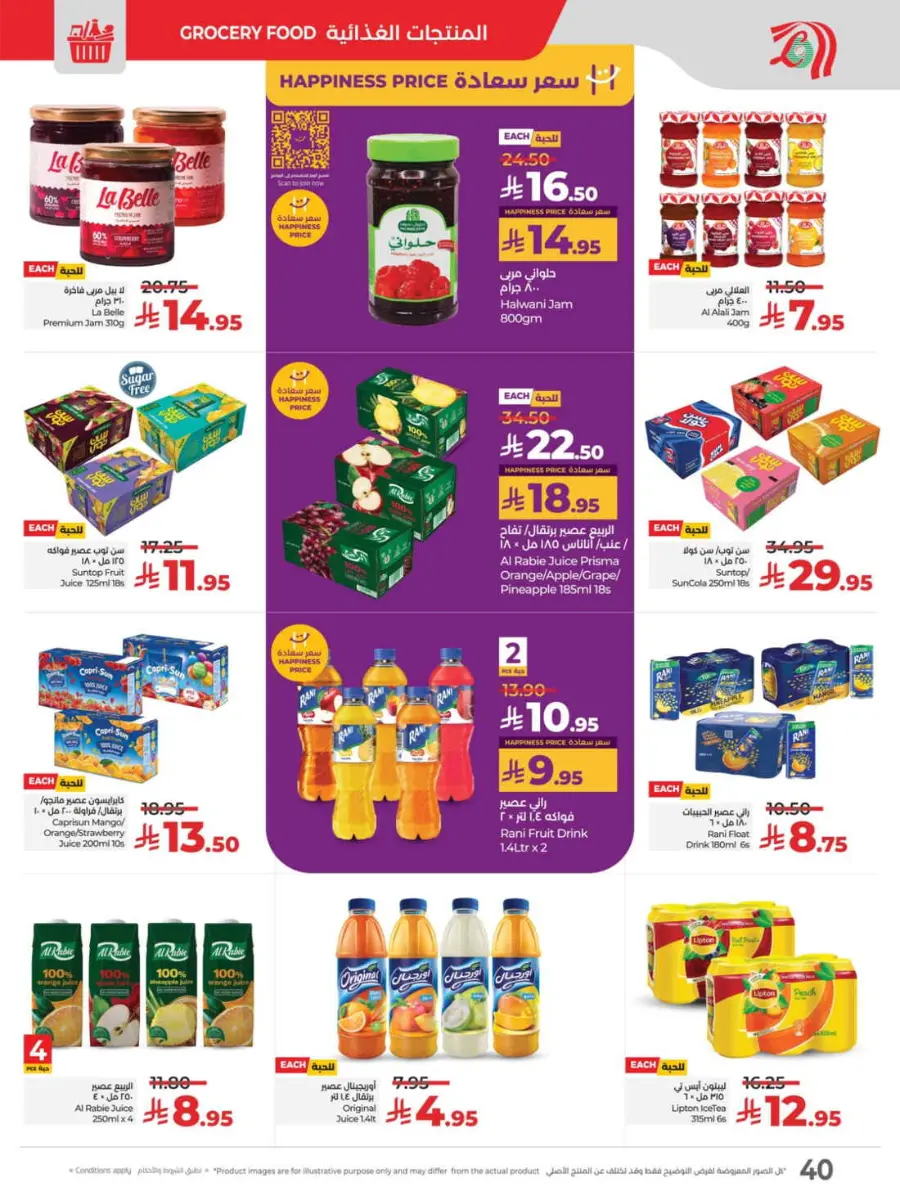 School Savers – Weekly Best Offers In Lulu Hypermarket Jeddah