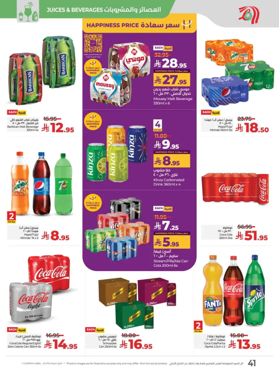 School Savers – Weekly Best Offers In Lulu Hypermarket Jeddah