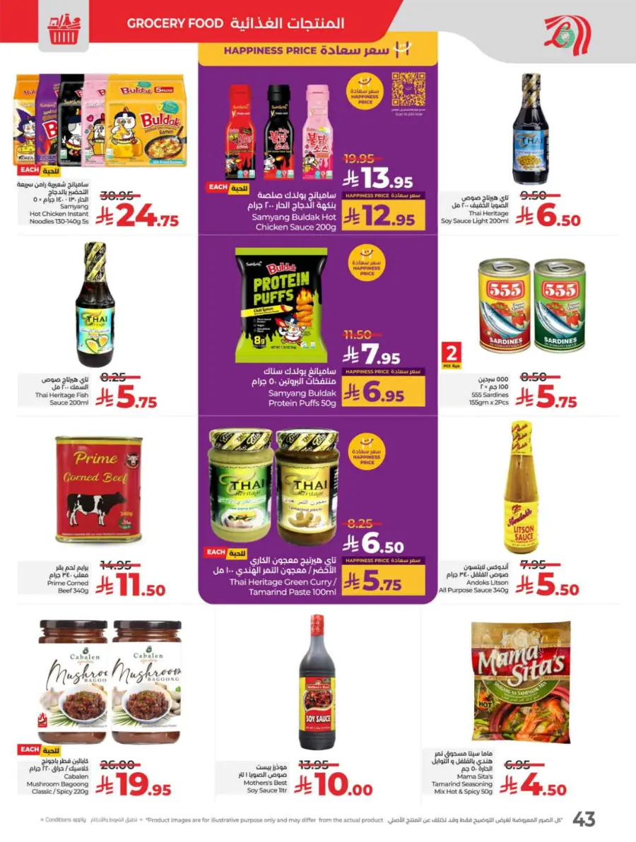 School Savers – Weekly Best Offers In Lulu Hypermarket Jeddah