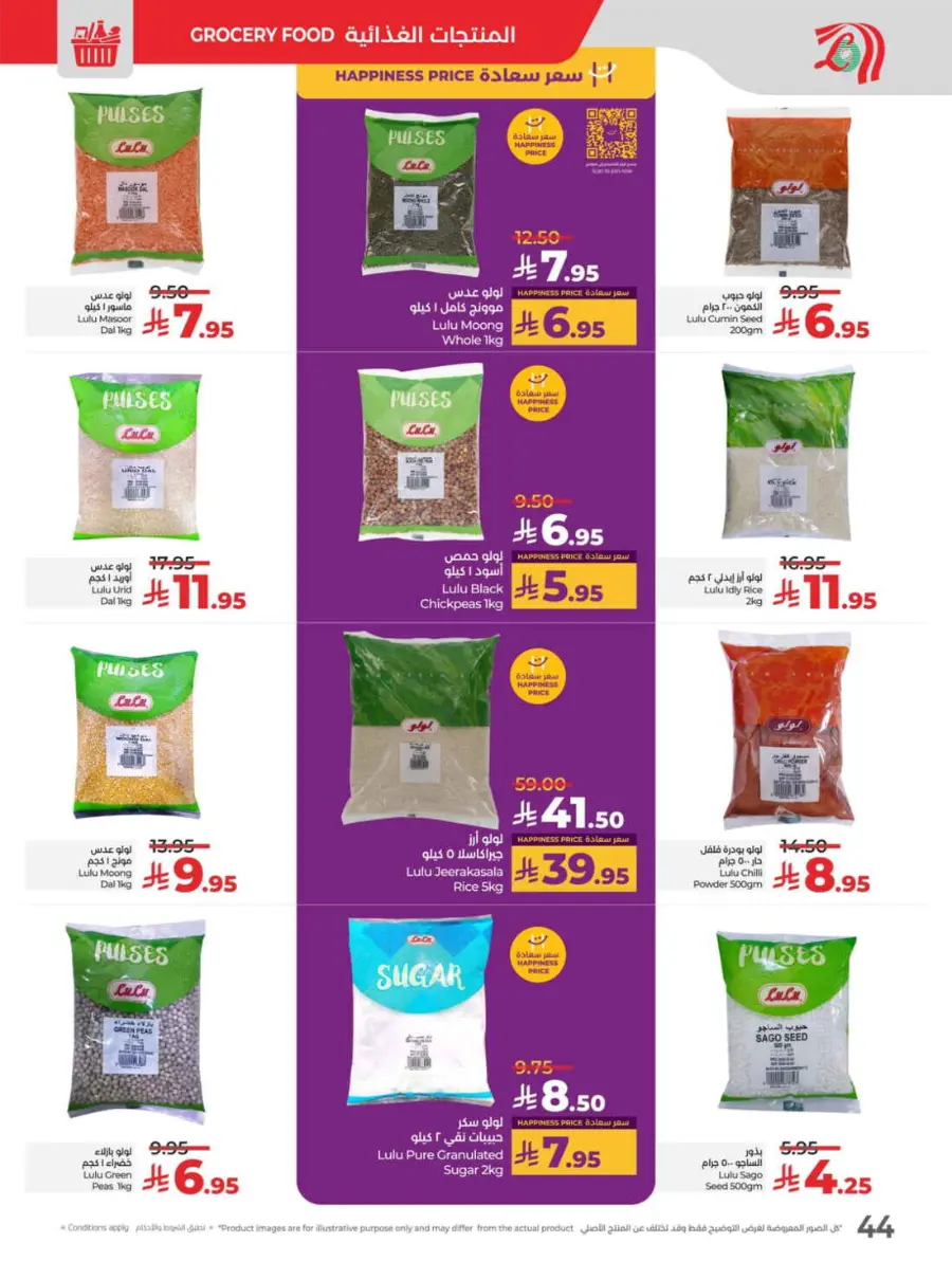 School Savers – Weekly Best Offers In Lulu Hypermarket Jeddah