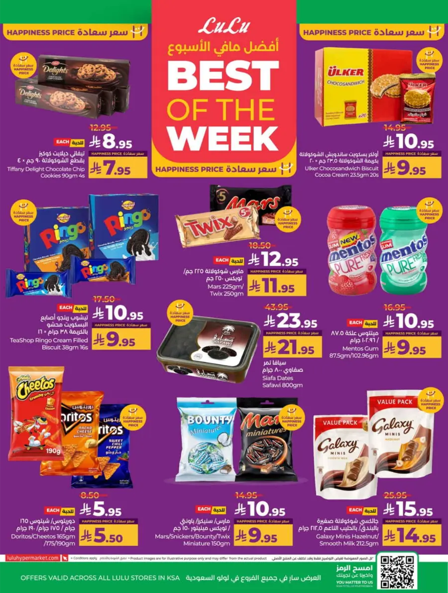 School Savers – Weekly Best Offers In Lulu Hypermarket Jeddah