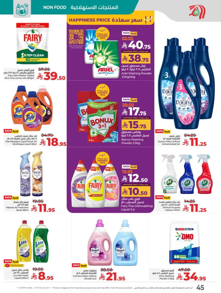 School Savers – Weekly Best Offers In Lulu Hypermarket Jeddah