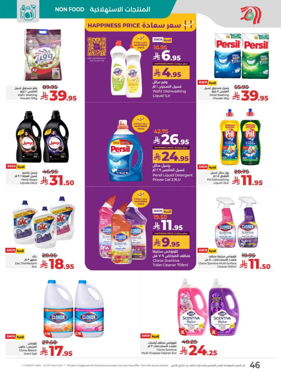 School Savers – Weekly Best Offers In Lulu Hypermarket Jeddah