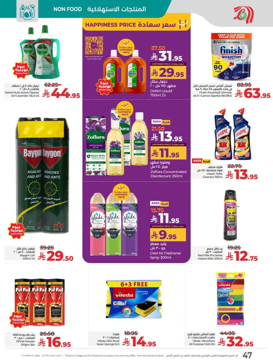 School Savers – Weekly Best Offers In Lulu Hypermarket Jeddah