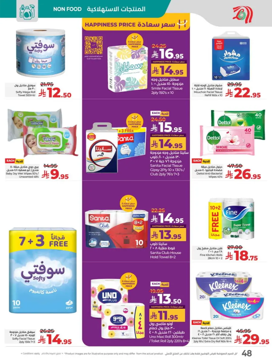 School Savers – Weekly Best Offers In Lulu Hypermarket Jeddah