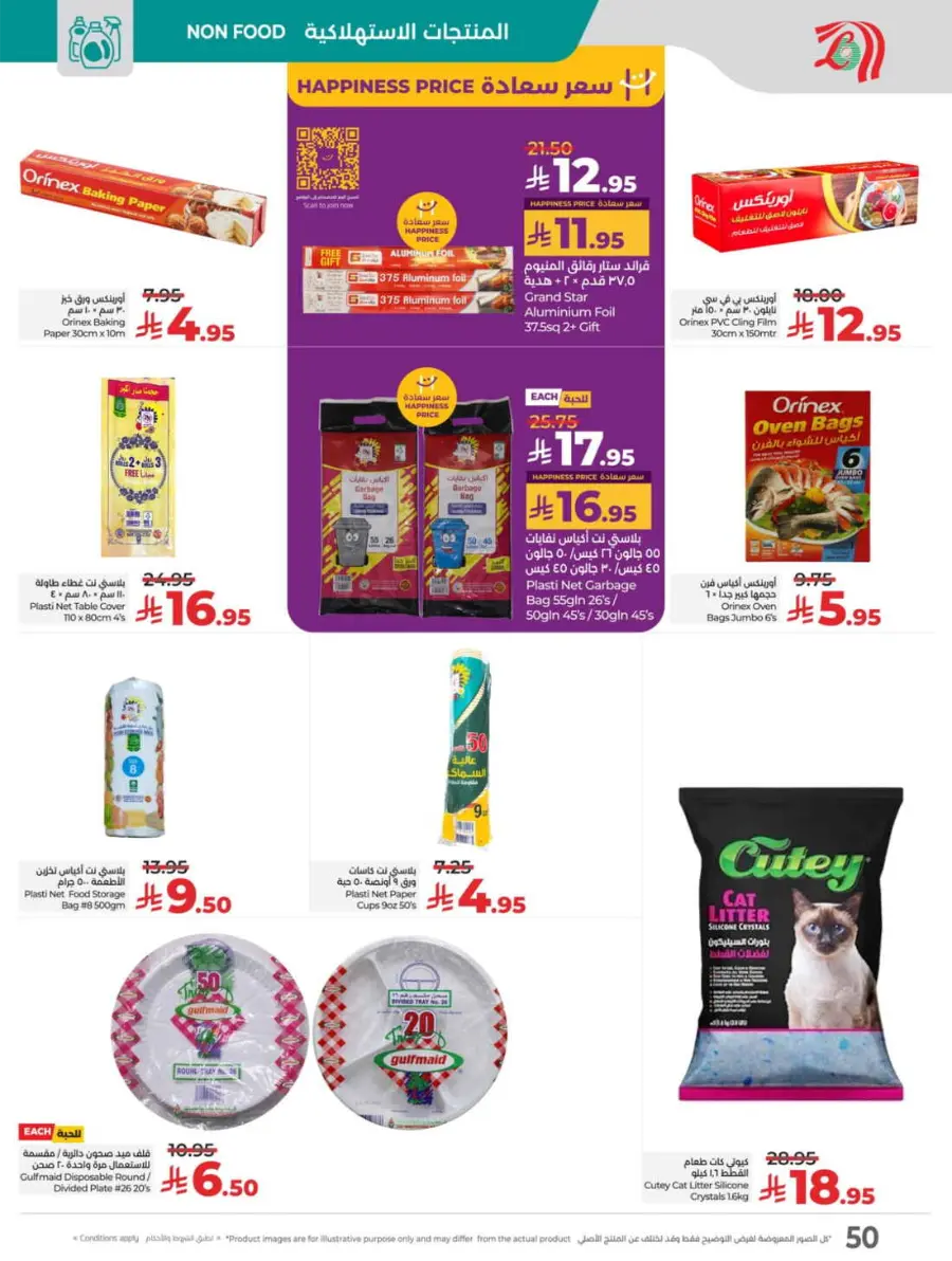 School Savers – Weekly Best Offers In Lulu Hypermarket Jeddah