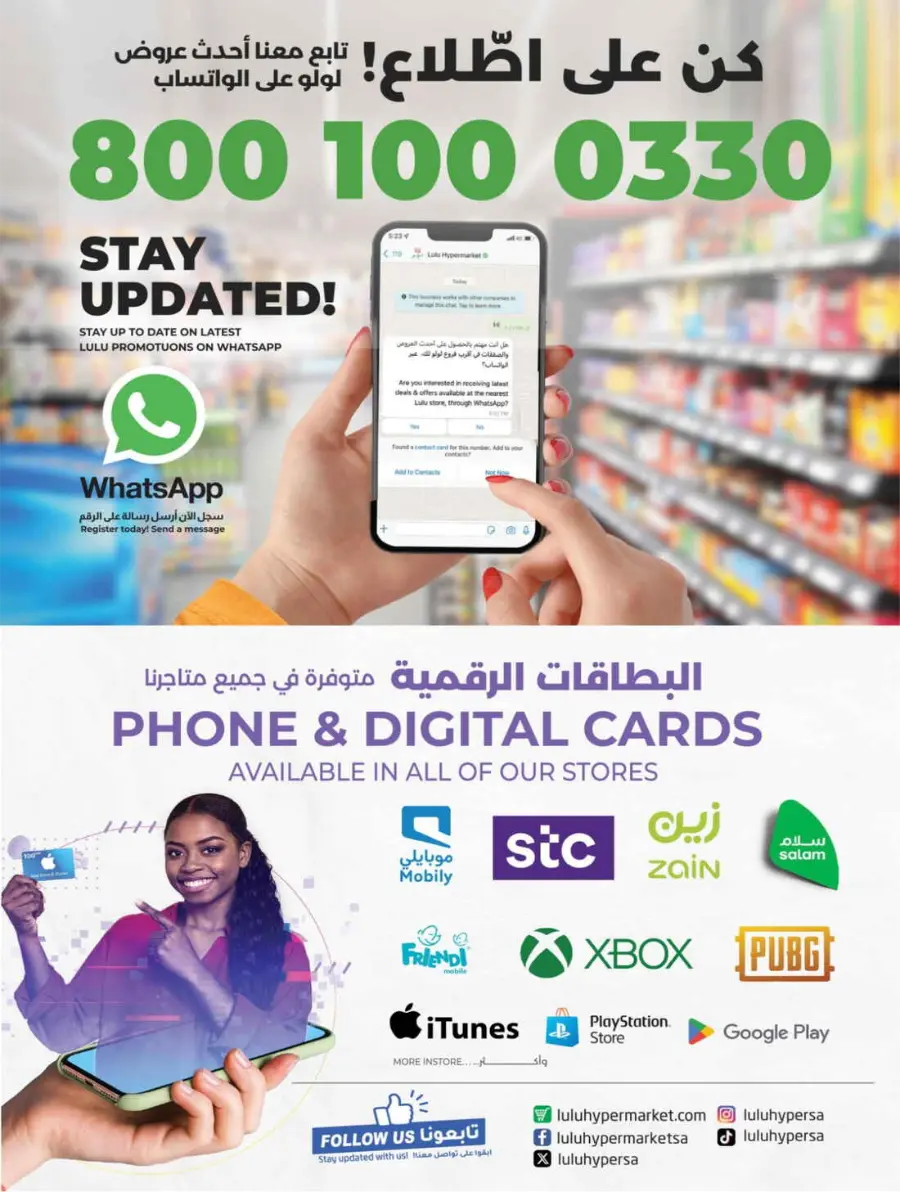 School Savers – Weekly Best Offers In Lulu Hypermarket Jeddah