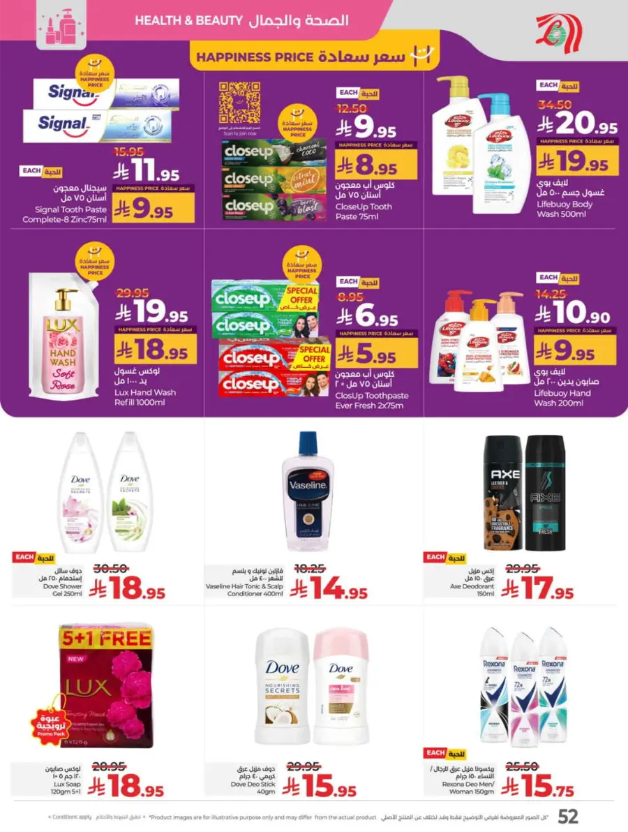 School Savers – Weekly Best Offers In Lulu Hypermarket Jeddah