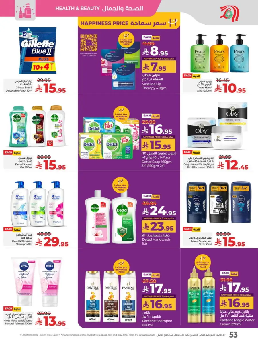 School Savers – Weekly Best Offers In Lulu Hypermarket Jeddah
