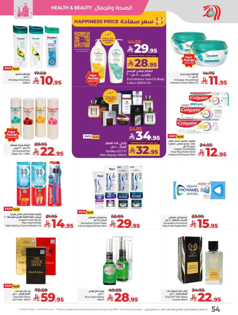 School Savers – Weekly Best Offers In Lulu Hypermarket Jeddah