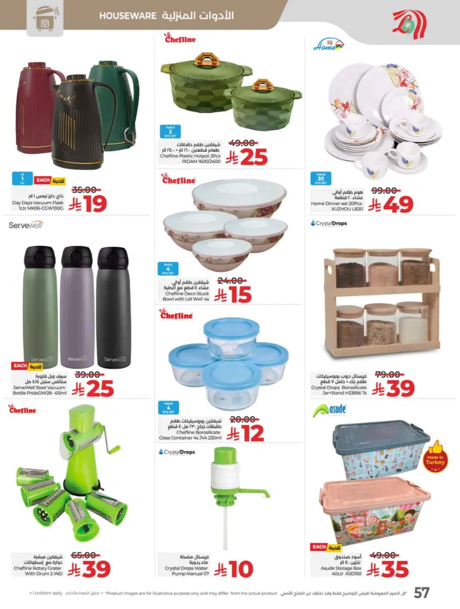 School Savers – Weekly Best Offers In Lulu Hypermarket Jeddah