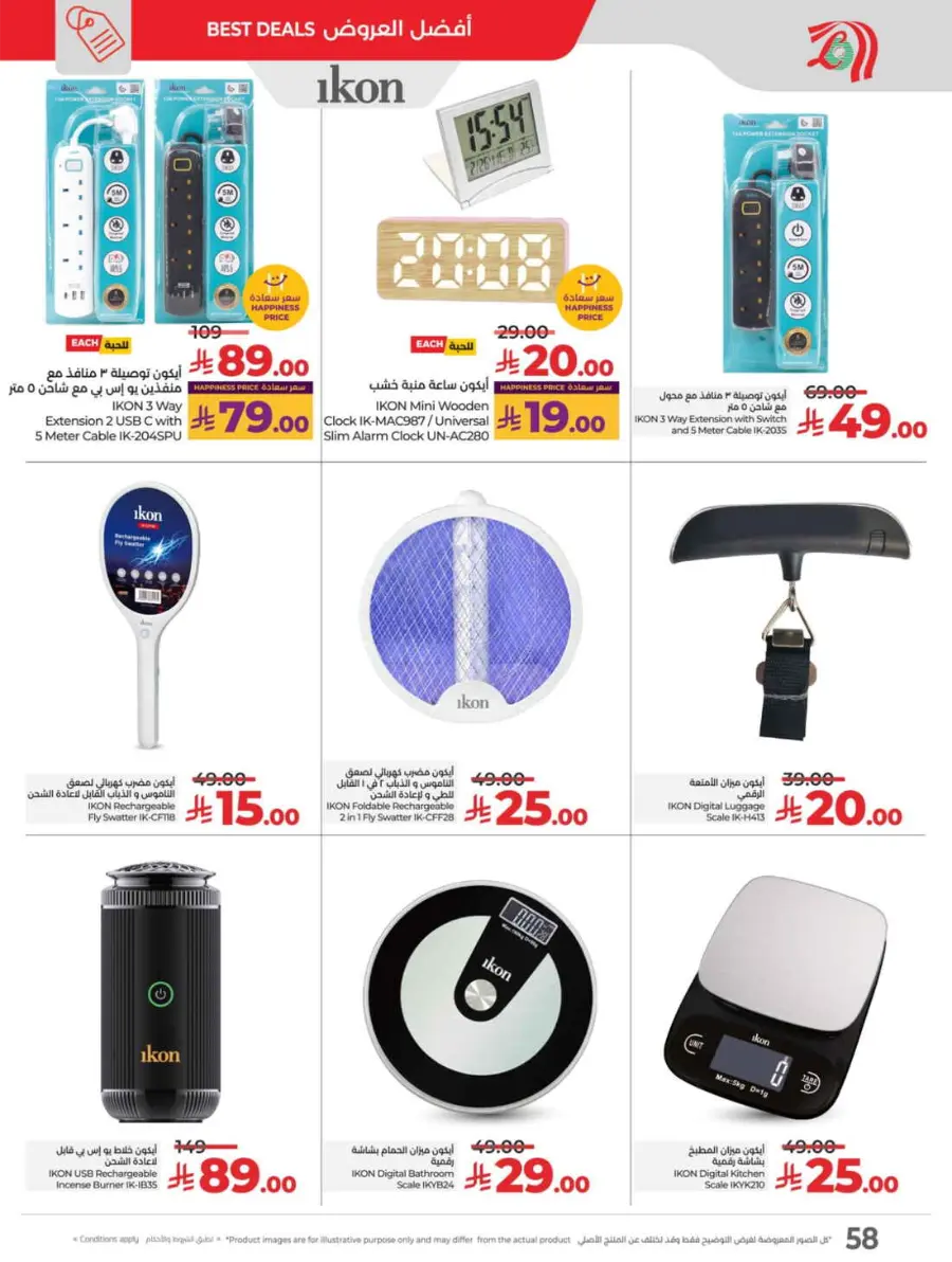 School Savers – Weekly Best Offers In Lulu Hypermarket Jeddah