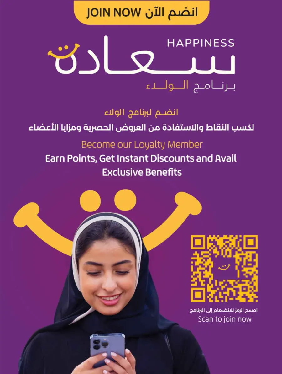 School Savers – Weekly Best Offers In Lulu Hypermarket Jeddah